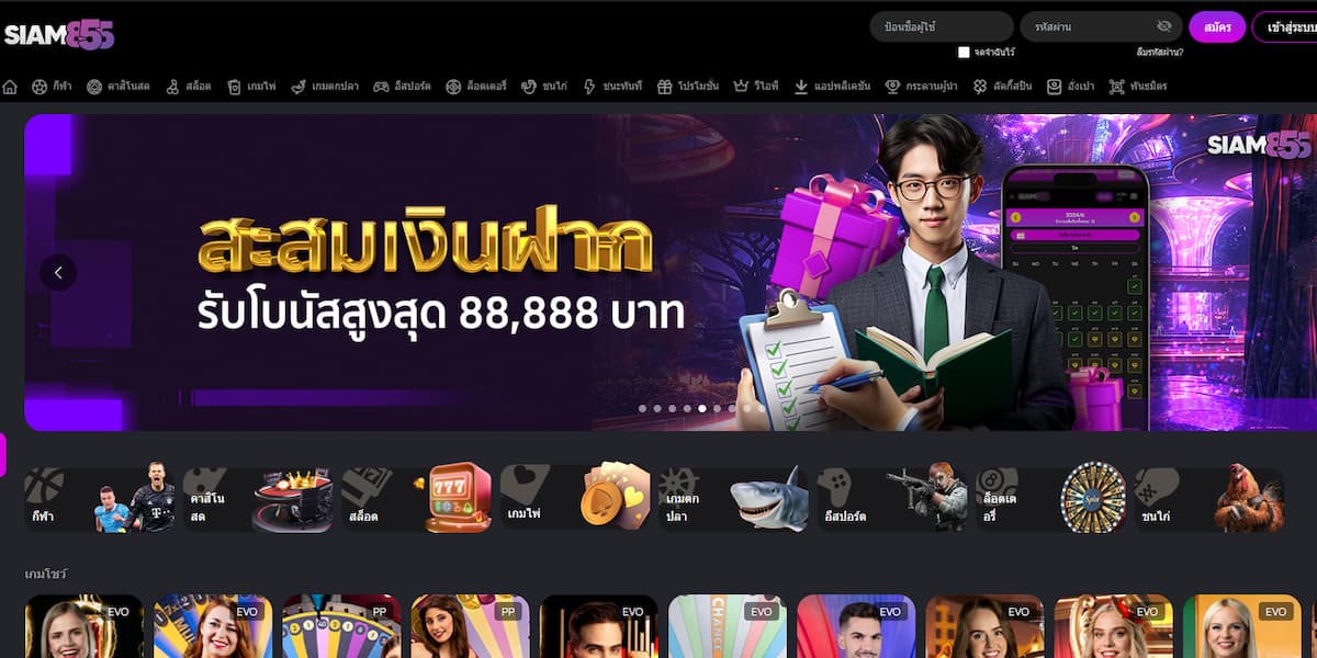 SIAM855 สล็อต